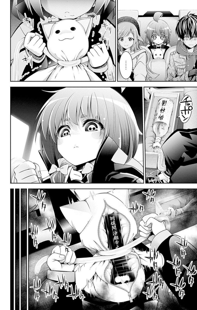 Dark Gathering, Chapter 51e image 47